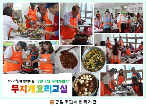 무지개 요리교실 7회차